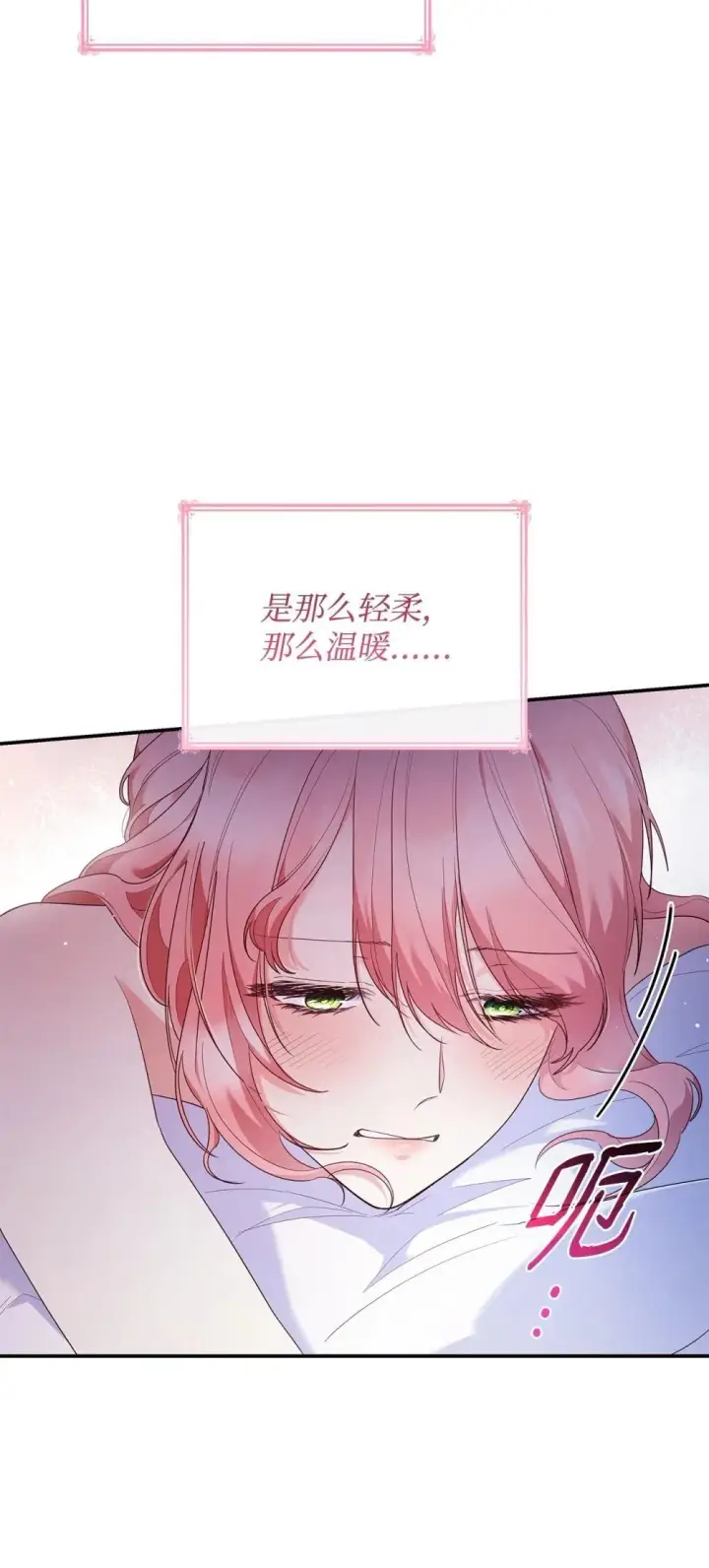 《虽然是恶女，却成为了妈妈》83 珍贵的时光图34