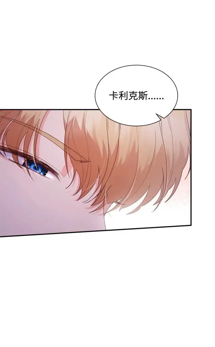 《虽然是恶女，却成为了妈妈》83 珍贵的时光图35