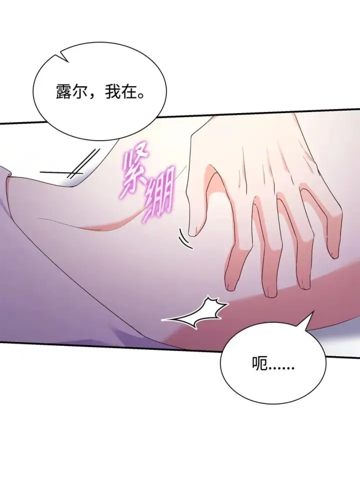 《虽然是恶女，却成为了妈妈》83 珍贵的时光图36