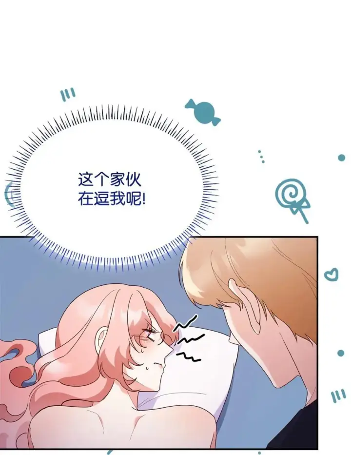 《虽然是恶女，却成为了妈妈》83 珍贵的时光图37