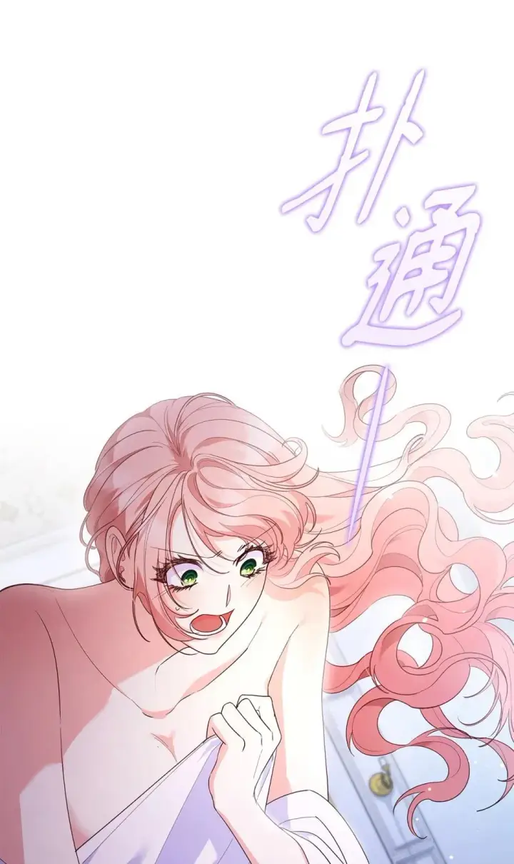 《虽然是恶女，却成为了妈妈》83 珍贵的时光图42