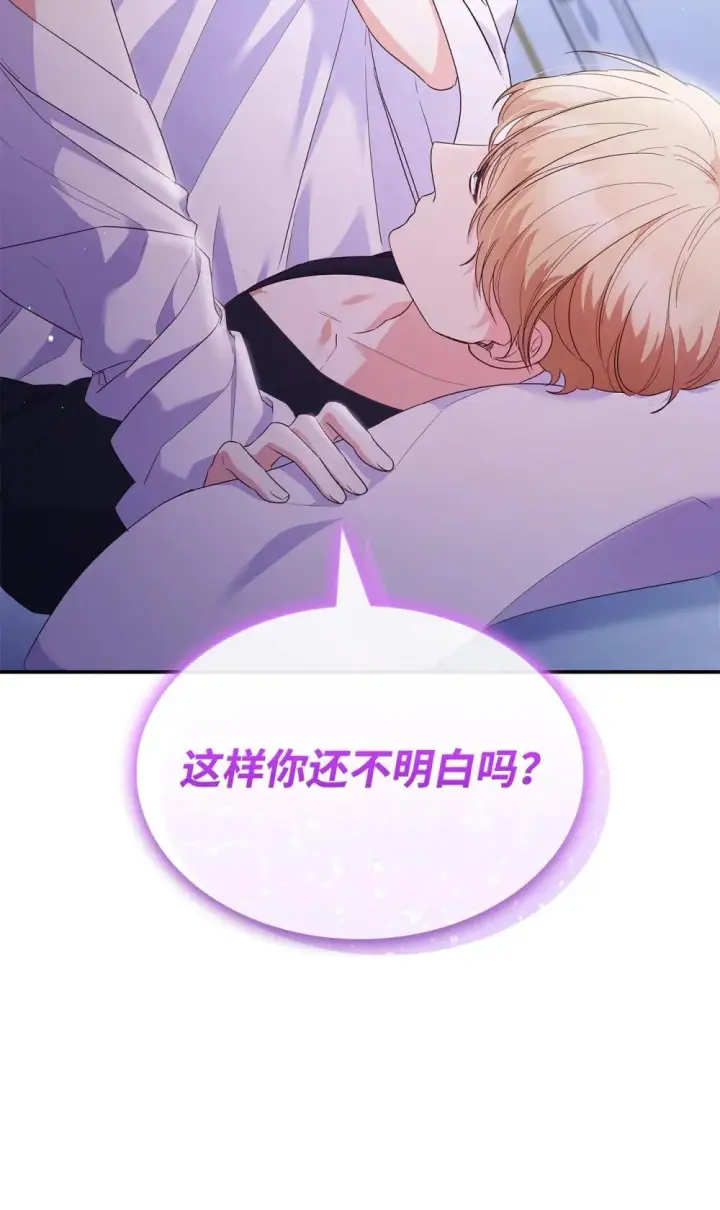 《虽然是恶女，却成为了妈妈》83 珍贵的时光图43