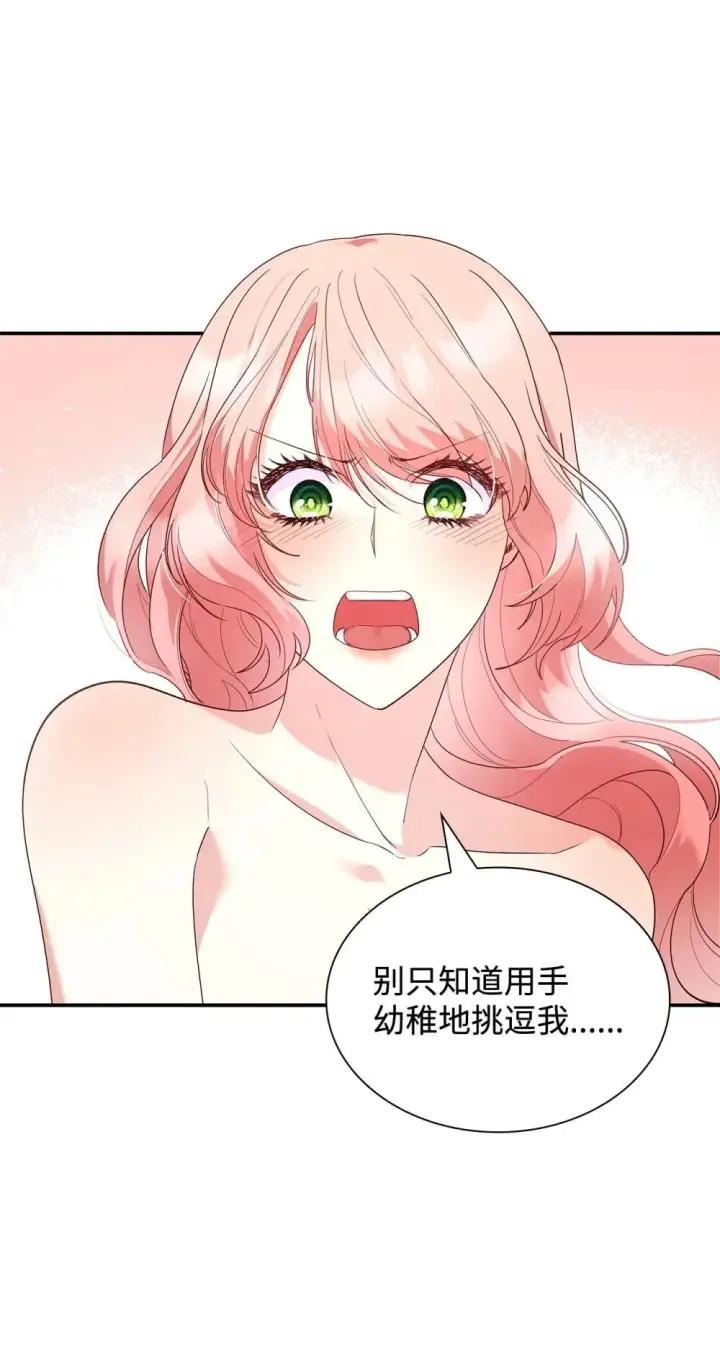 《虽然是恶女，却成为了妈妈》83 珍贵的时光图44