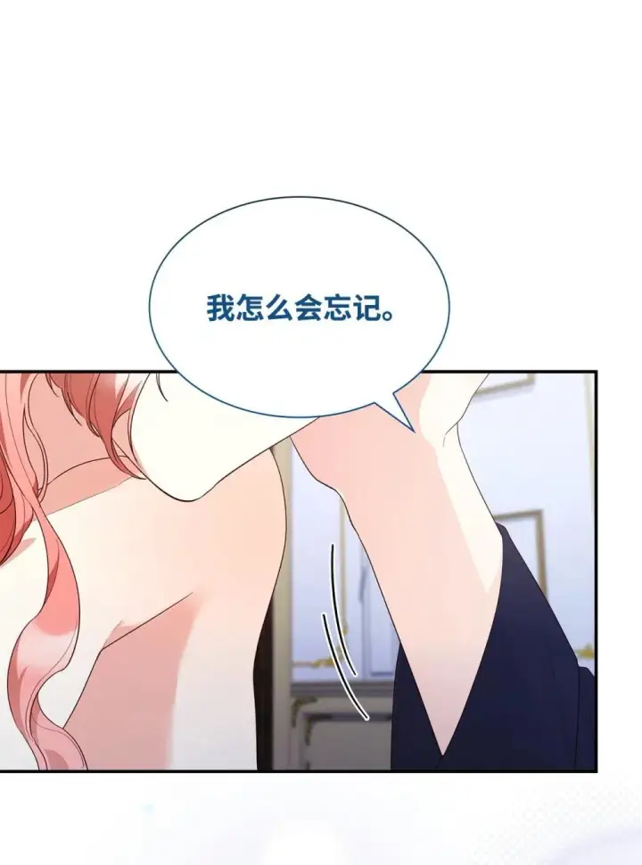 《虽然是恶女，却成为了妈妈》83 珍贵的时光图47