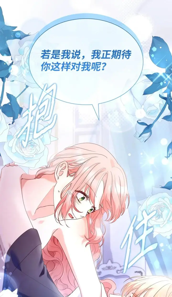 《虽然是恶女，却成为了妈妈》83 珍贵的时光图48