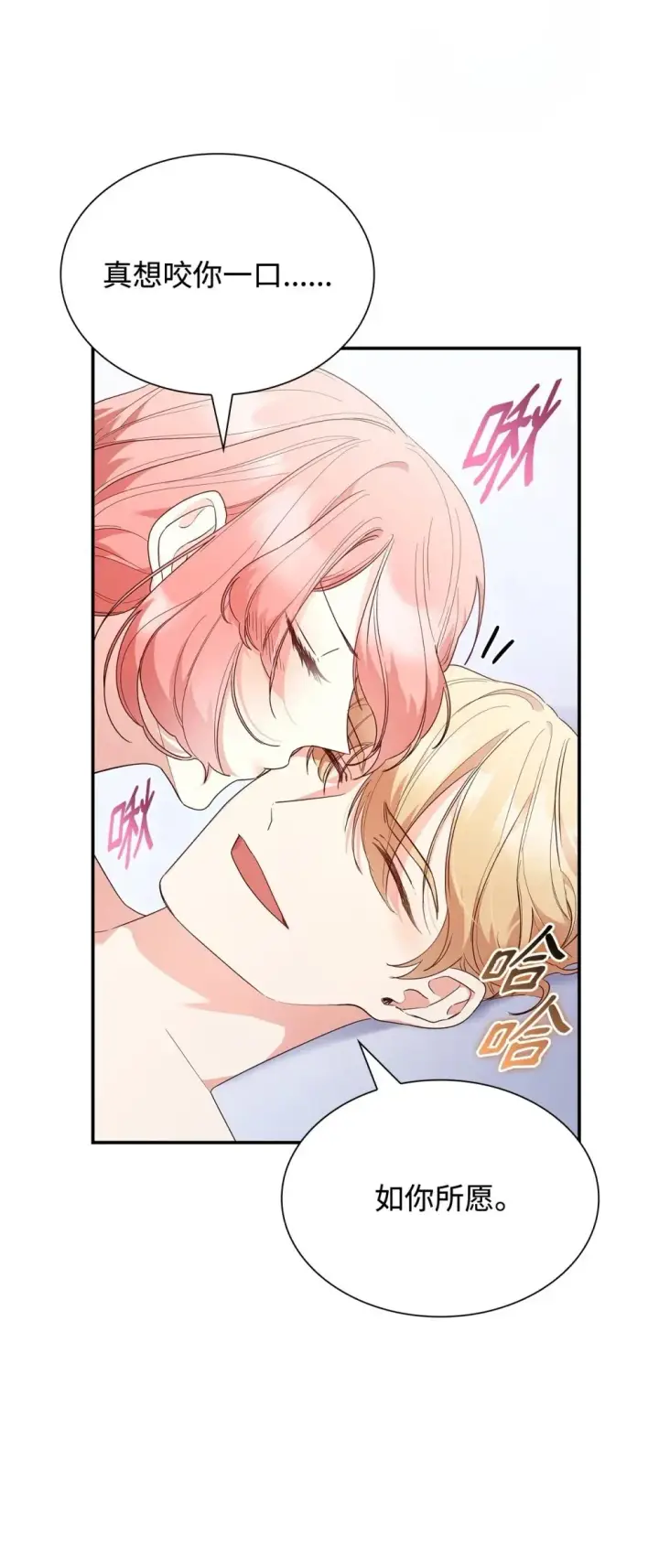 《虽然是恶女，却成为了妈妈》83 珍贵的时光图50