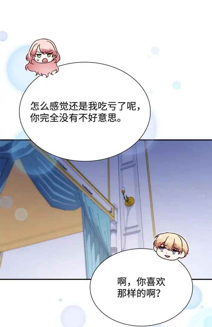 《虽然是恶女，却成为了妈妈》83 珍贵的时光图51