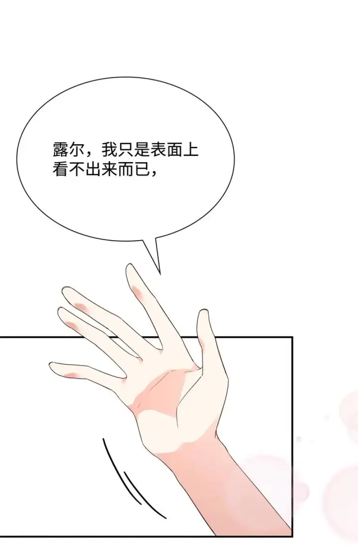 《虽然是恶女，却成为了妈妈》83 珍贵的时光图53