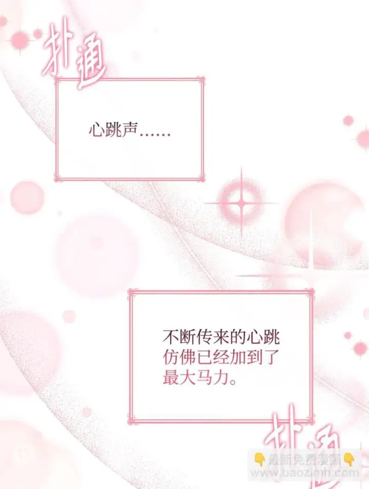 《虽然是恶女，却成为了妈妈》83 珍贵的时光图56