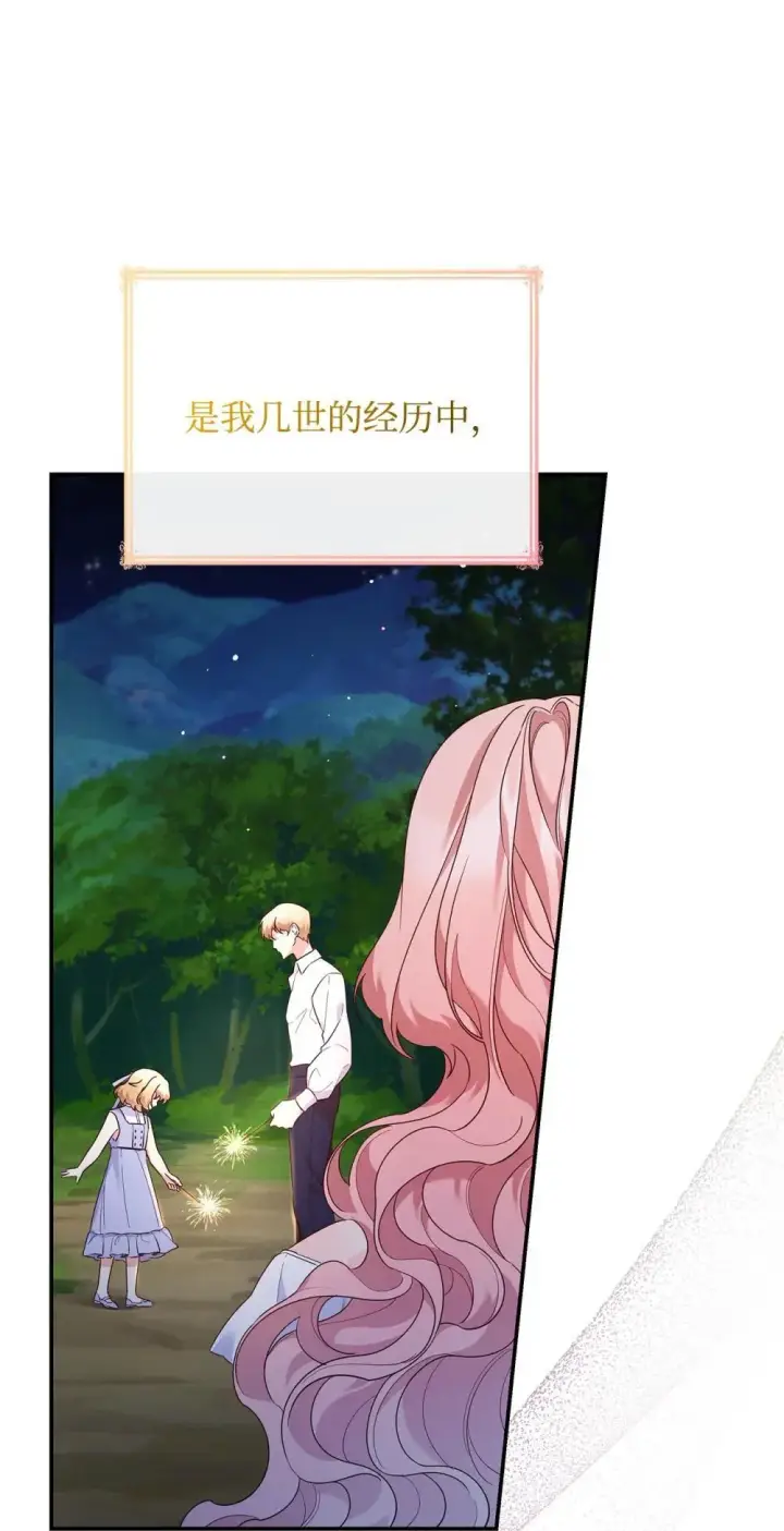 《虽然是恶女，却成为了妈妈》83 珍贵的时光图7