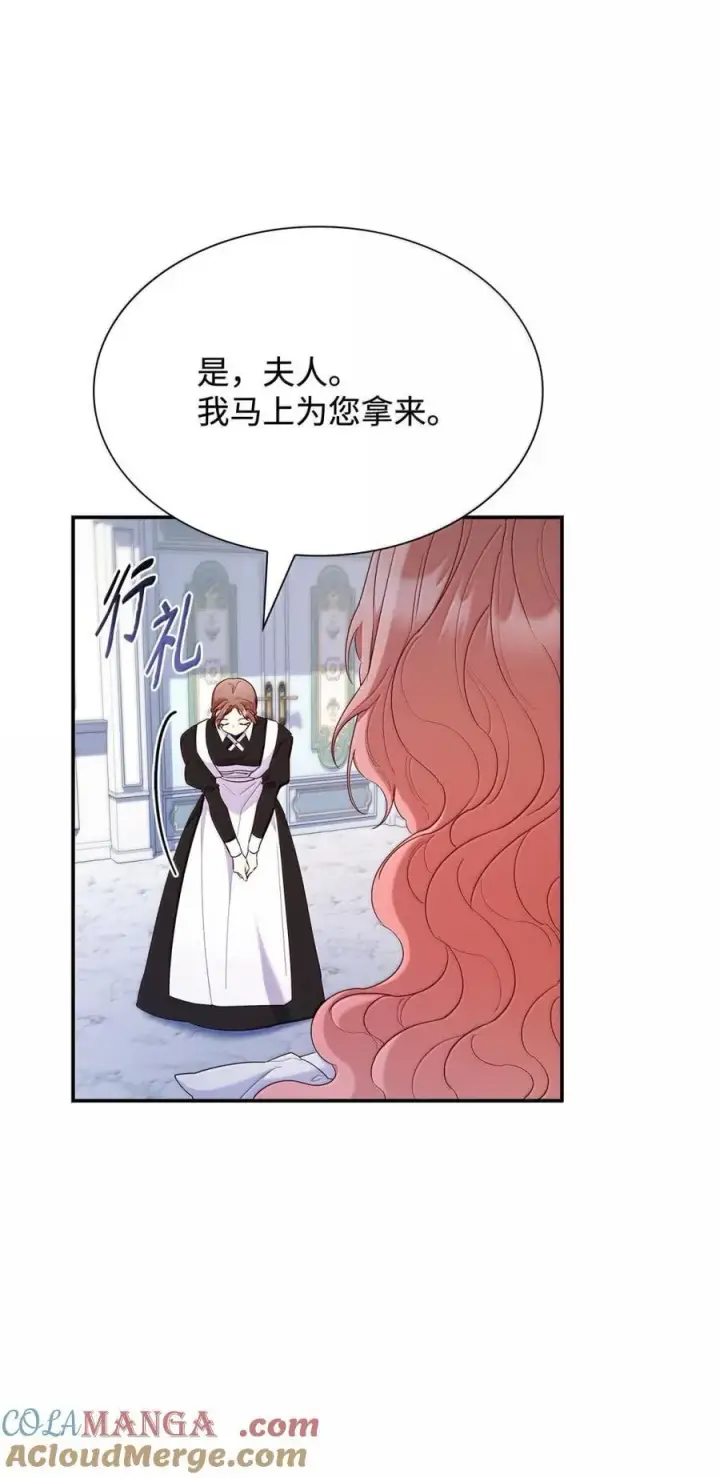 《虽然是恶女，却成为了妈妈》86 不寻常的氛围图13