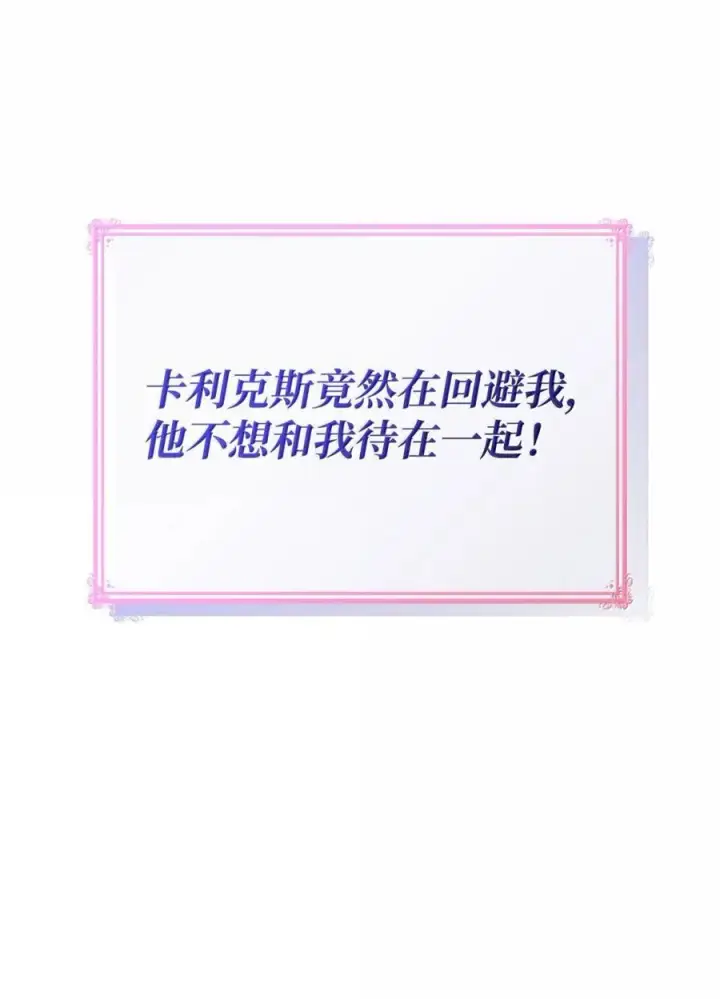 《虽然是恶女，却成为了妈妈》86 不寻常的氛围图24