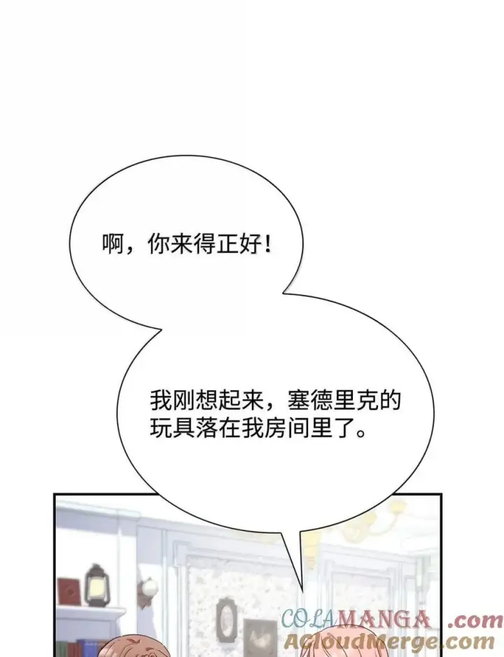 《虽然是恶女，却成为了妈妈》86 不寻常的氛围图28