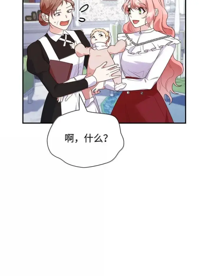 《虽然是恶女，却成为了妈妈》86 不寻常的氛围图29
