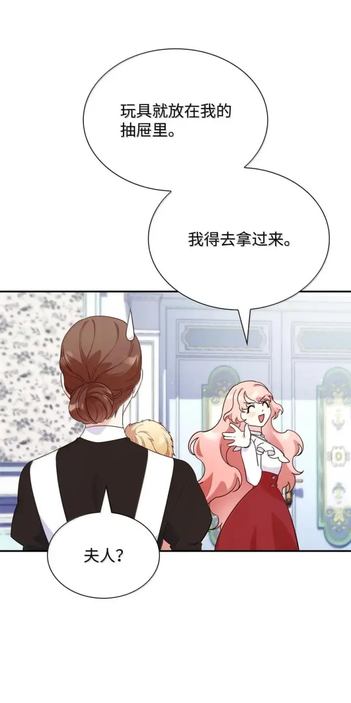 《虽然是恶女，却成为了妈妈》86 不寻常的氛围图30