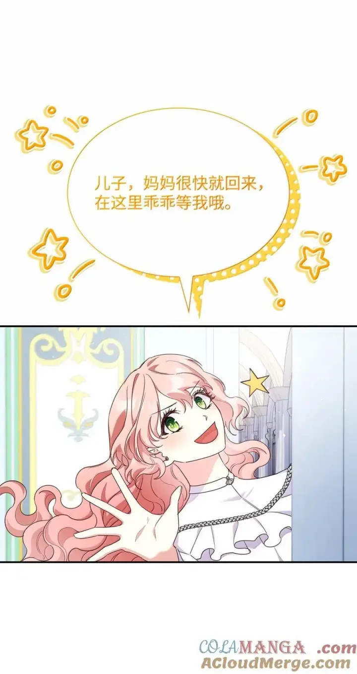 《虽然是恶女，却成为了妈妈》86 不寻常的氛围图31