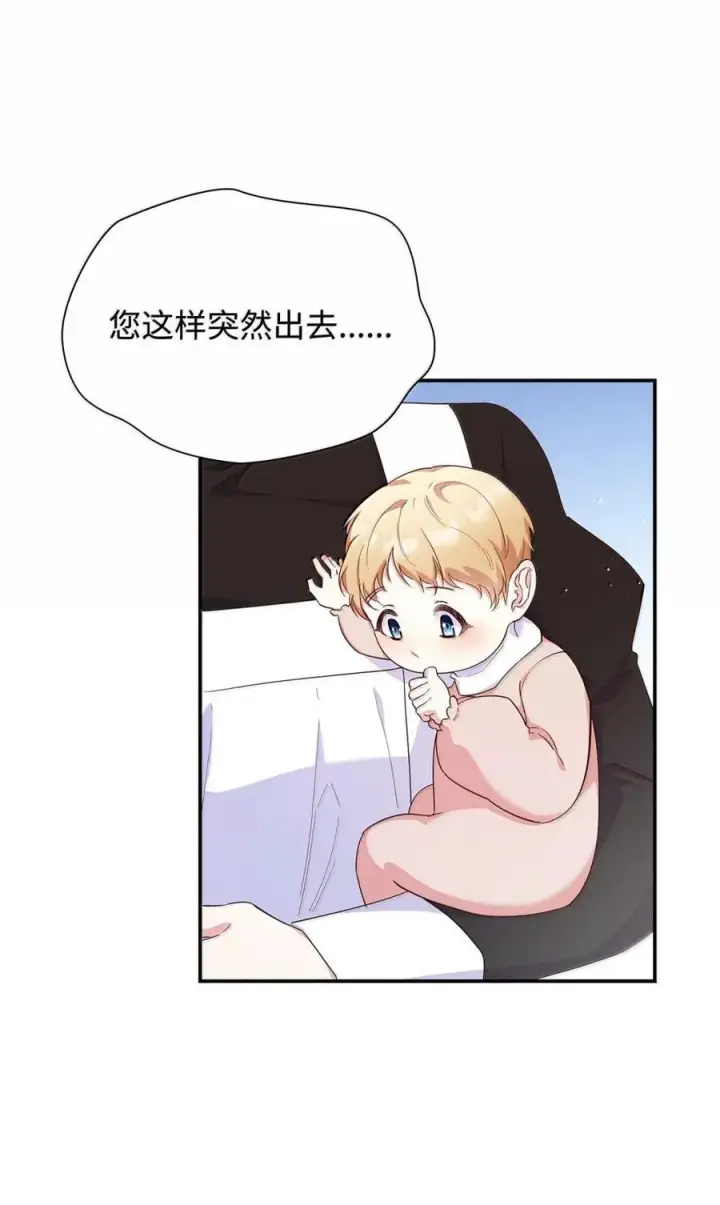 《虽然是恶女，却成为了妈妈》86 不寻常的氛围图33