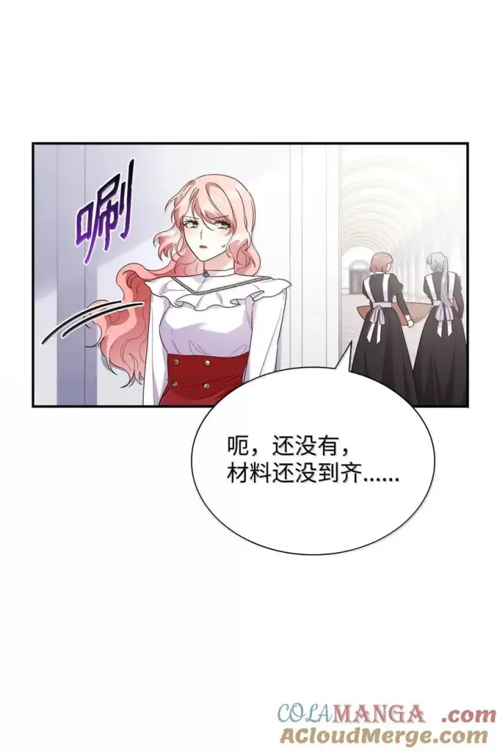 《虽然是恶女，却成为了妈妈》86 不寻常的氛围图43