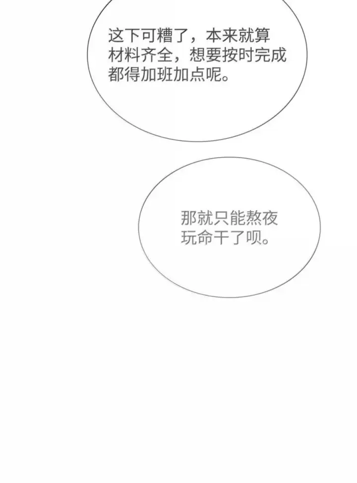《虽然是恶女，却成为了妈妈》86 不寻常的氛围图45