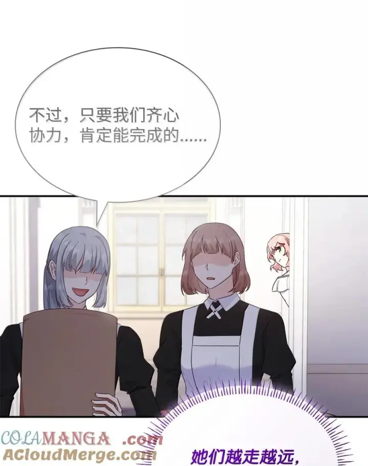 《虽然是恶女，却成为了妈妈》86 不寻常的氛围图46