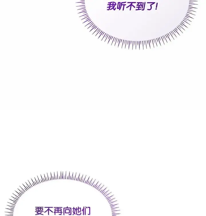 《虽然是恶女，却成为了妈妈》86 不寻常的氛围图47