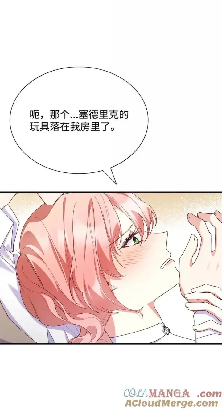 《虽然是恶女，却成为了妈妈》86 不寻常的氛围图55