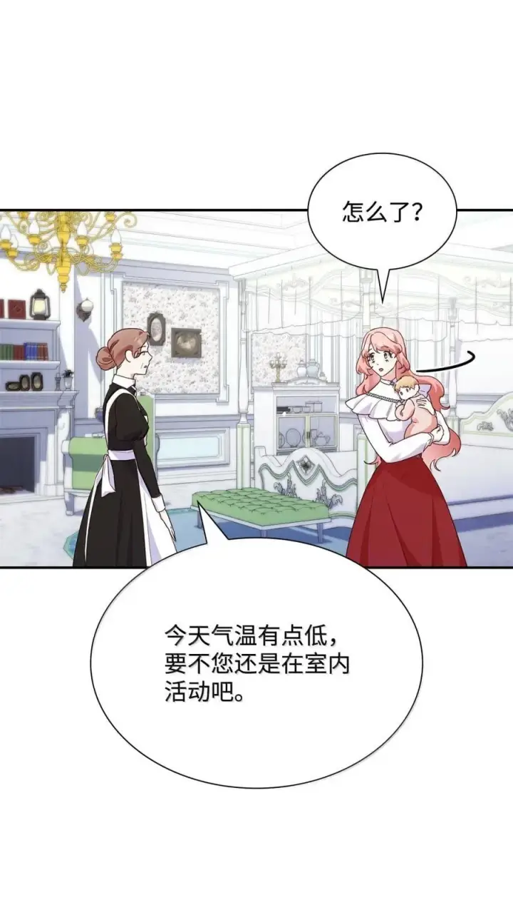 《虽然是恶女，却成为了妈妈》86 不寻常的氛围图6
