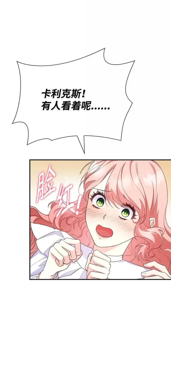 《虽然是恶女，却成为了妈妈》86 不寻常的氛围图60