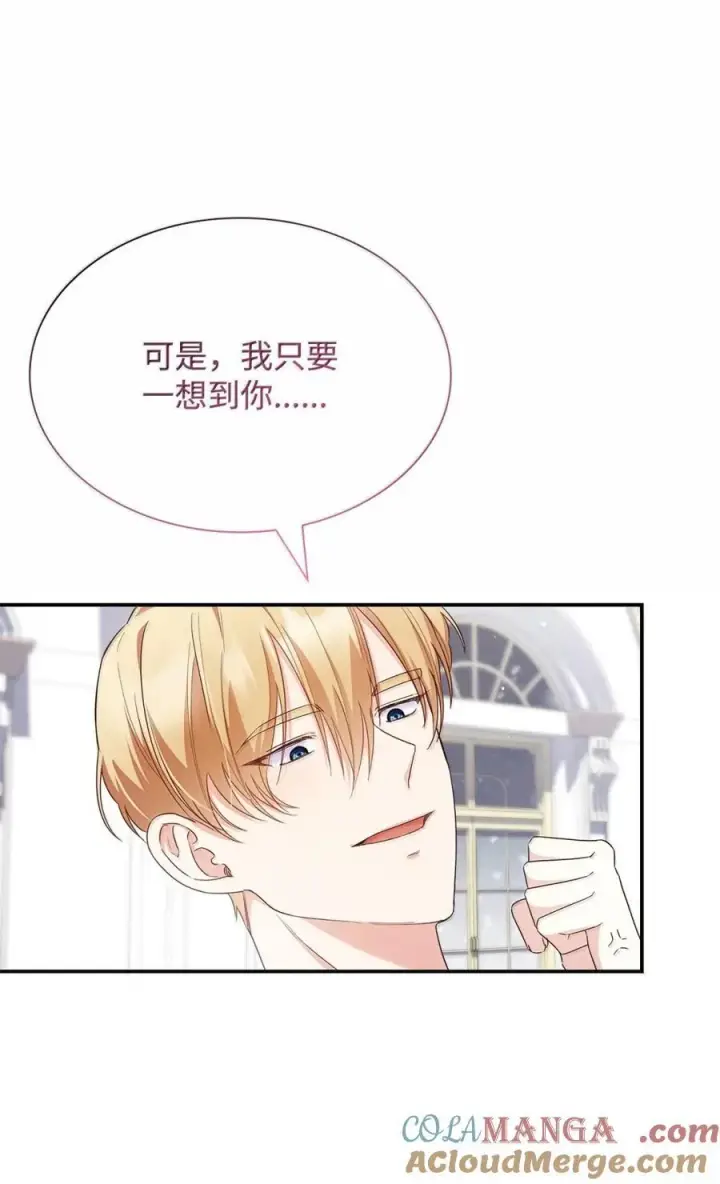《虽然是恶女，却成为了妈妈》86 不寻常的氛围图67