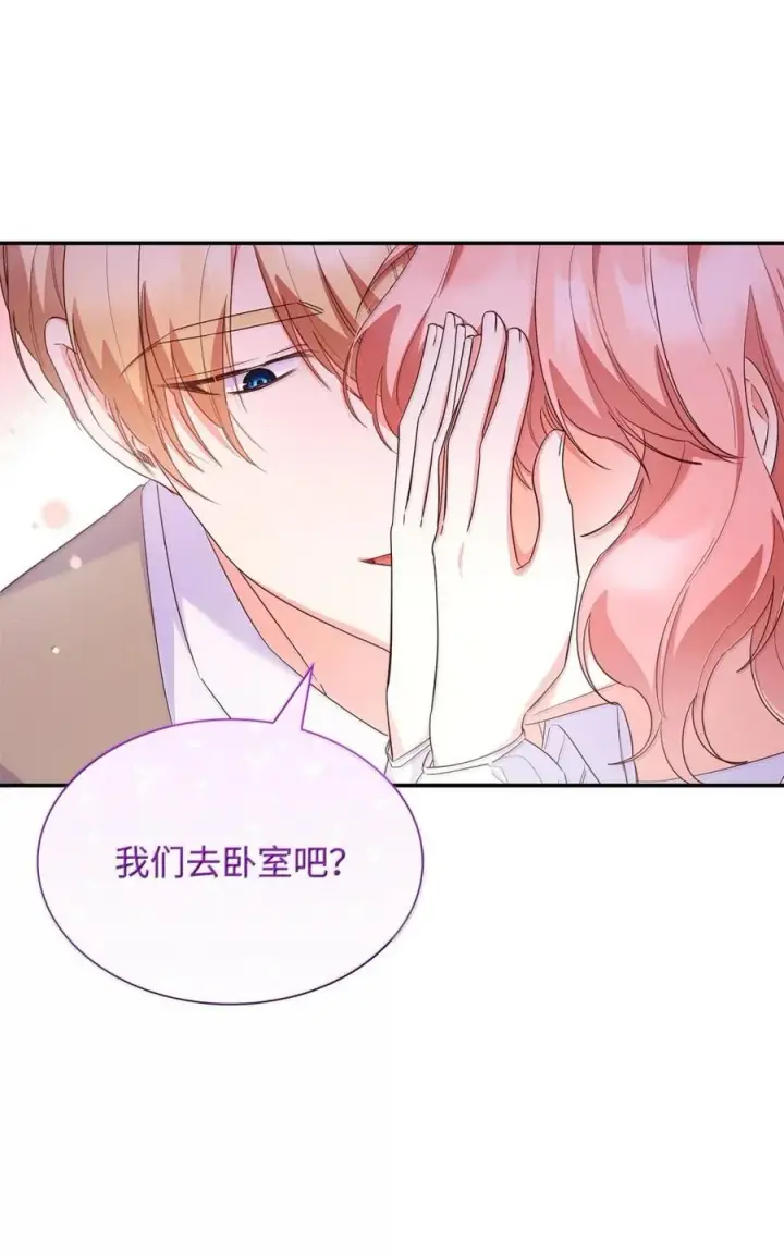 《虽然是恶女，却成为了妈妈》86 不寻常的氛围图71