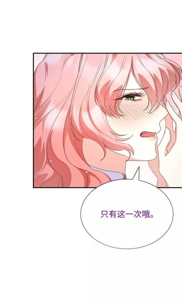 《虽然是恶女，却成为了妈妈》86 不寻常的氛围图72