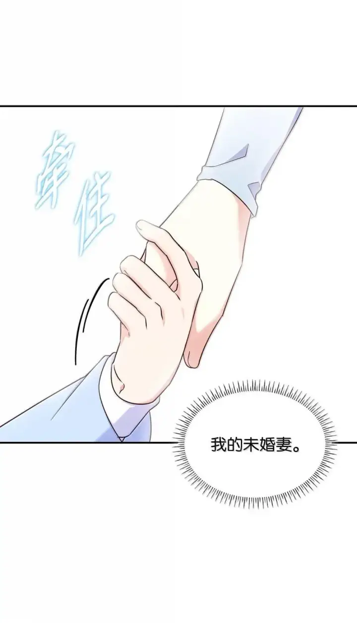 《虽然是恶女，却成为了妈妈》89 初见图14