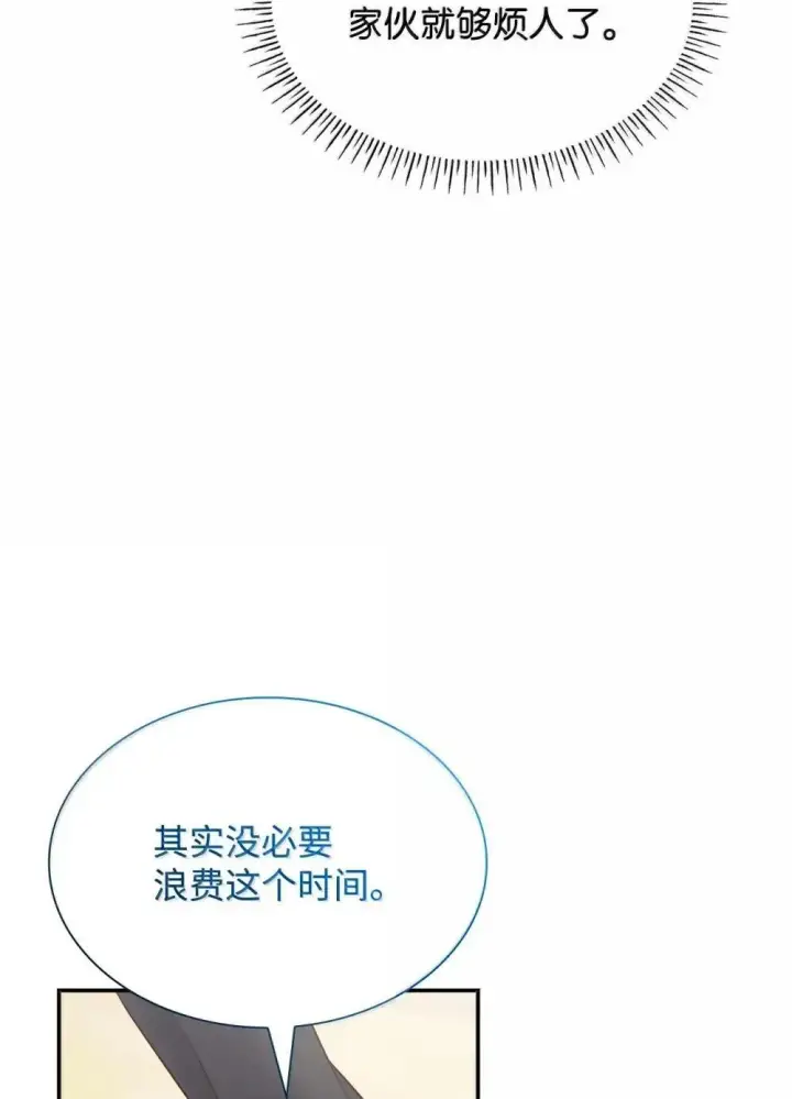 《虽然是恶女，却成为了妈妈》89 初见图18