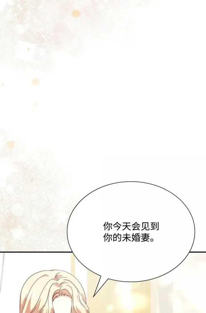 《虽然是恶女，却成为了妈妈》89 初见图2
