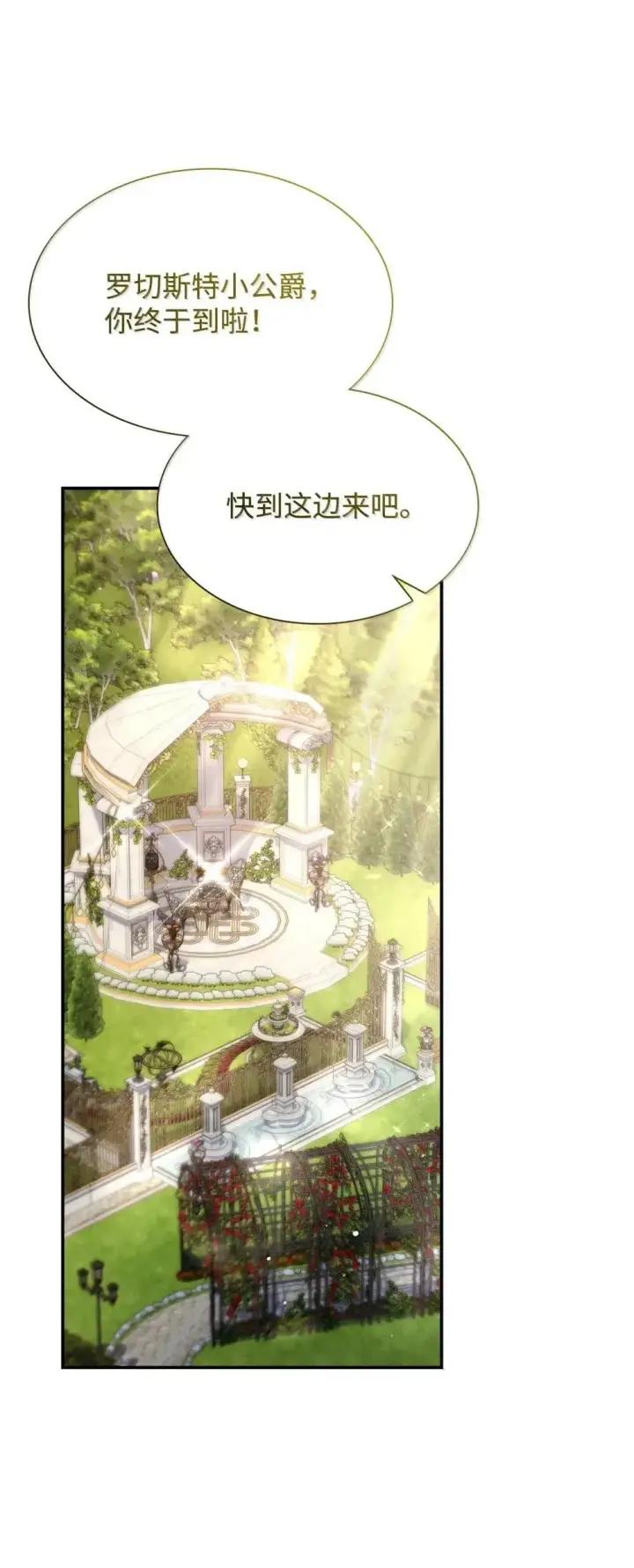 《虽然是恶女，却成为了妈妈》89 初见图25