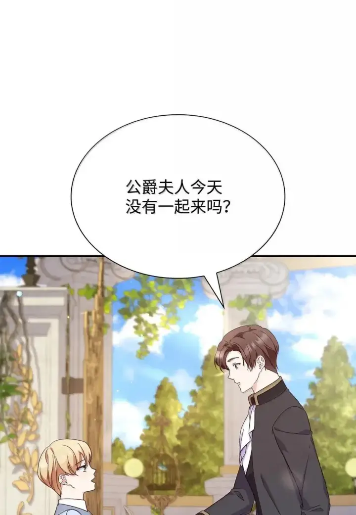 《虽然是恶女，却成为了妈妈》89 初见图29