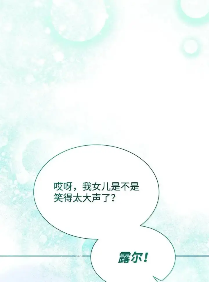 《虽然是恶女，却成为了妈妈》89 初见图35