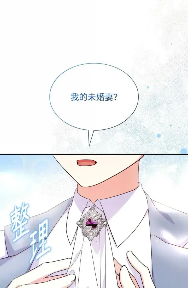 《虽然是恶女，却成为了妈妈》89 初见图4