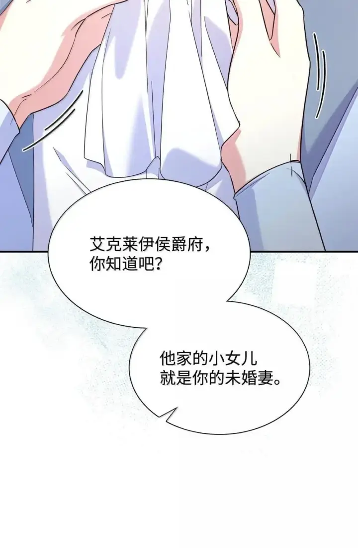 《虽然是恶女，却成为了妈妈》89 初见图5