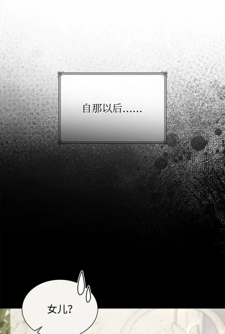 《虽然是恶女，却成为了妈妈》89 初见图50