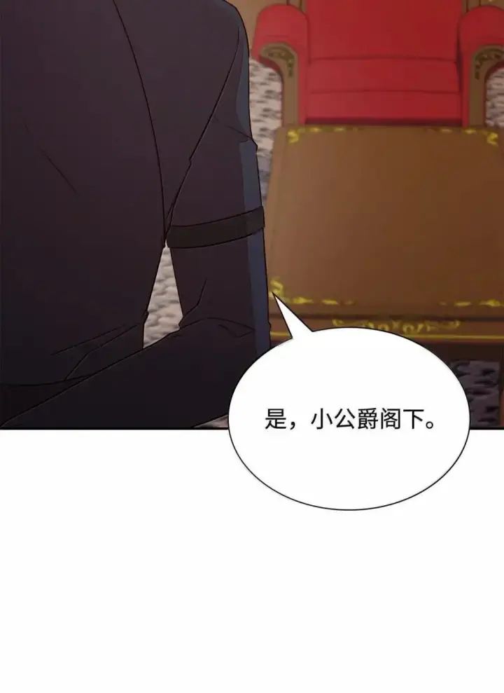 《虽然是恶女，却成为了妈妈》89 初见图59