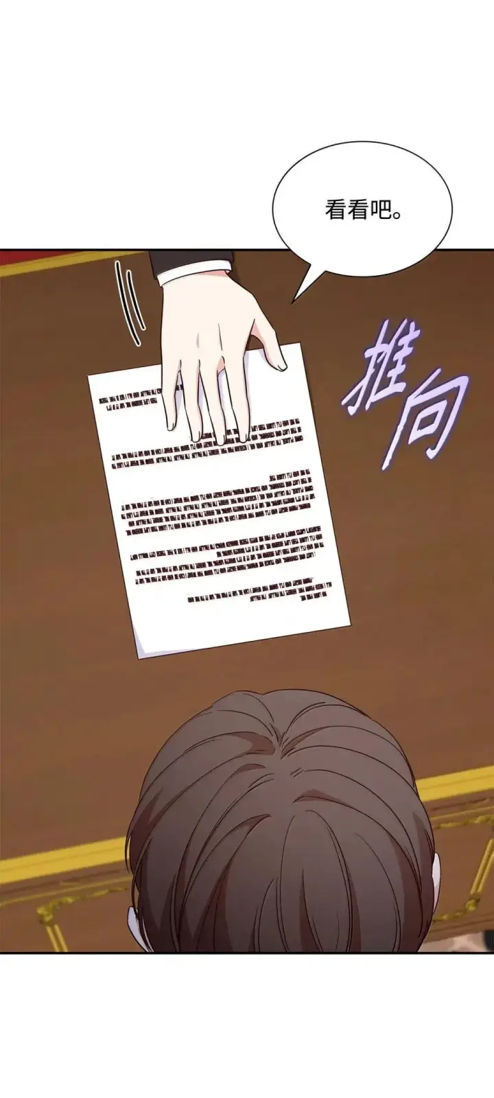 《虽然是恶女，却成为了妈妈》89 初见图62