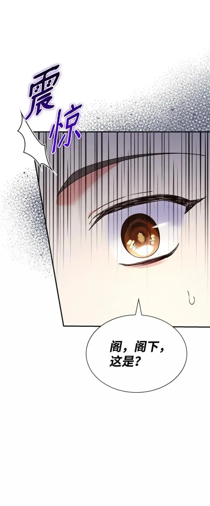 《虽然是恶女，却成为了妈妈》89 初见图64
