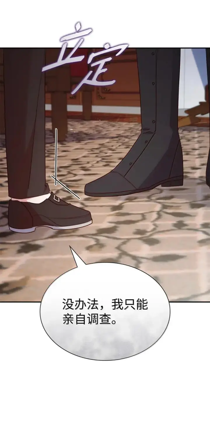 《虽然是恶女，却成为了妈妈》89 初见图71