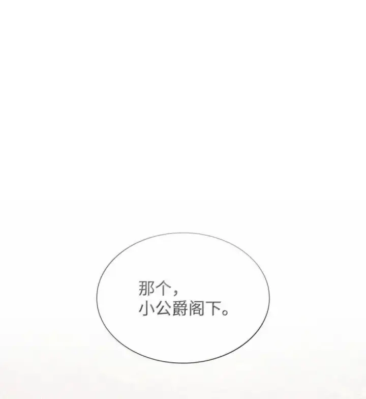 《虽然是恶女，却成为了妈妈》89 初见图85