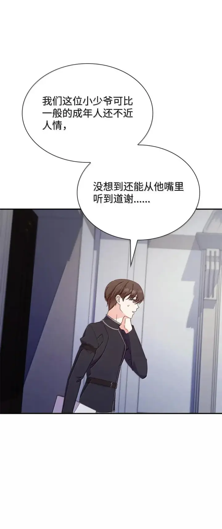 《虽然是恶女，却成为了妈妈》90 再相遇图14