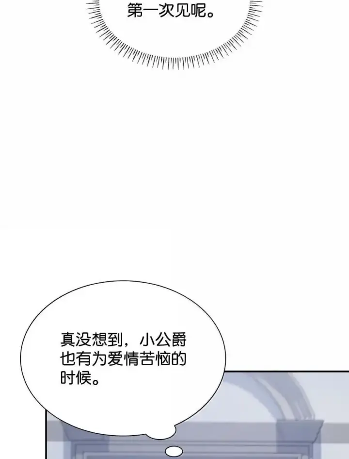 《虽然是恶女，却成为了妈妈》90 再相遇图16