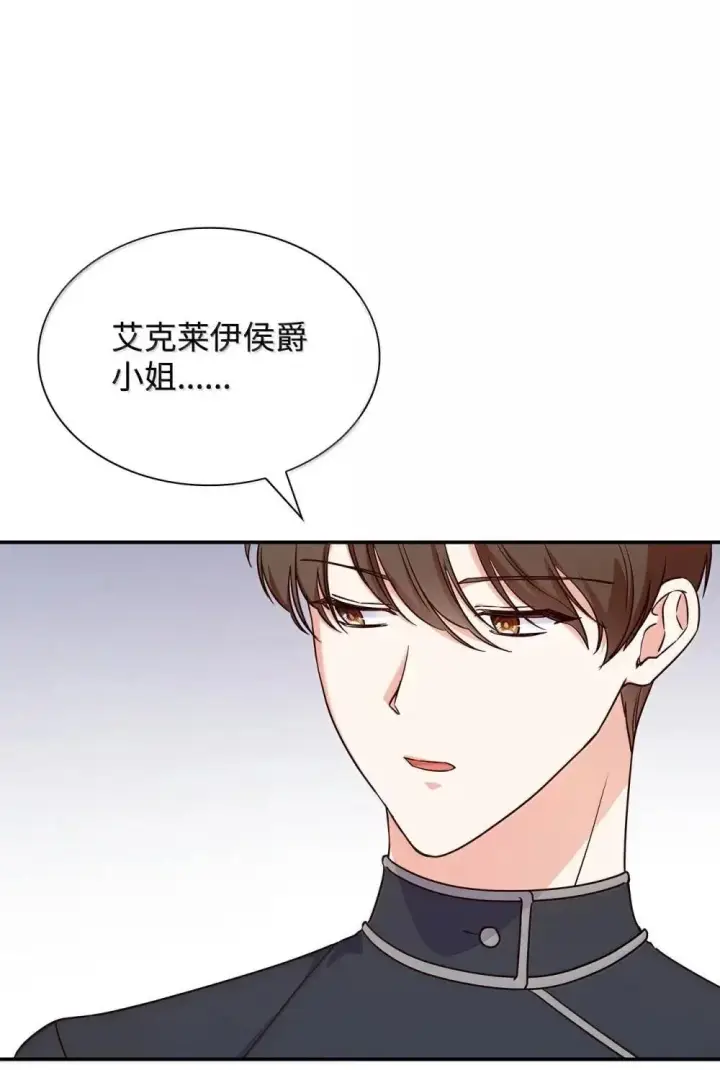 《虽然是恶女，却成为了妈妈》90 再相遇图18