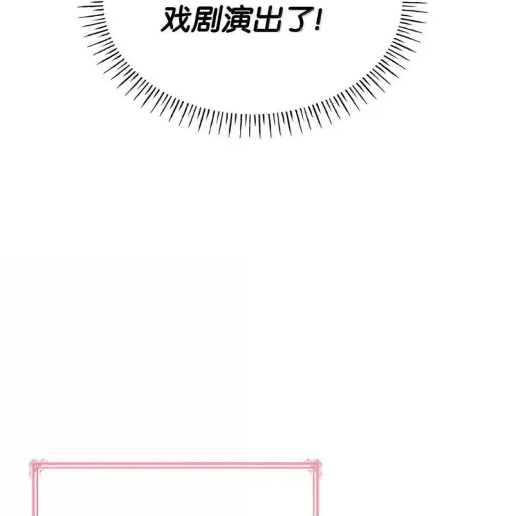 《虽然是恶女，却成为了妈妈》90 再相遇图25