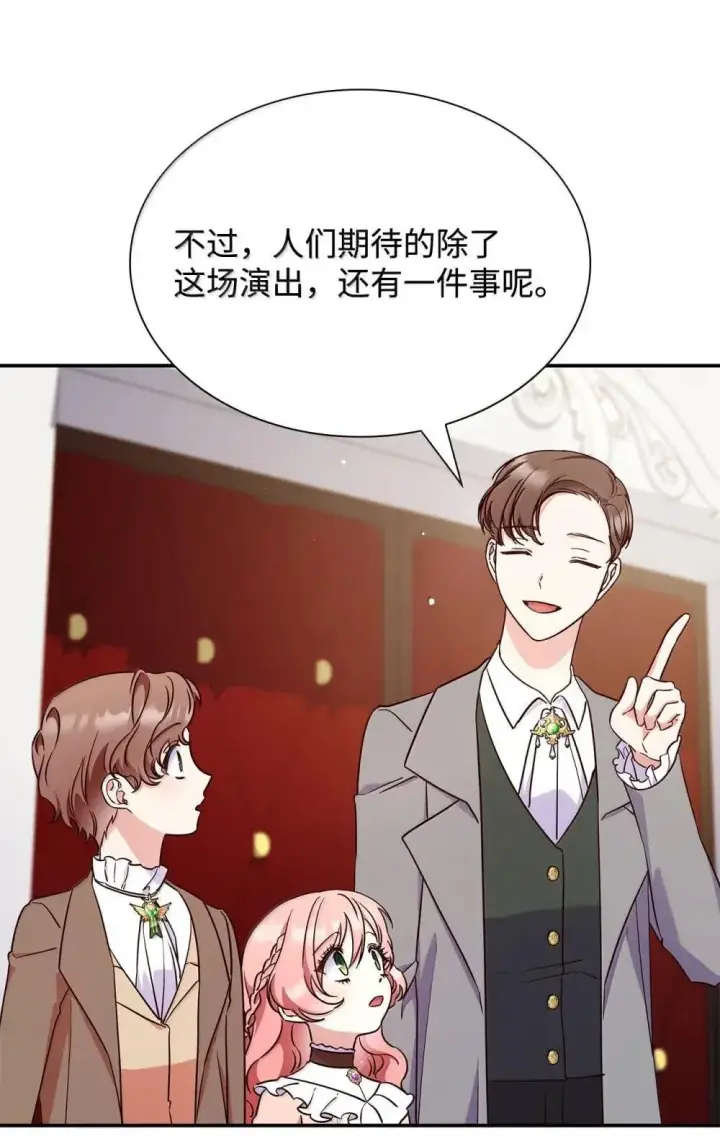 《虽然是恶女，却成为了妈妈》90 再相遇图32